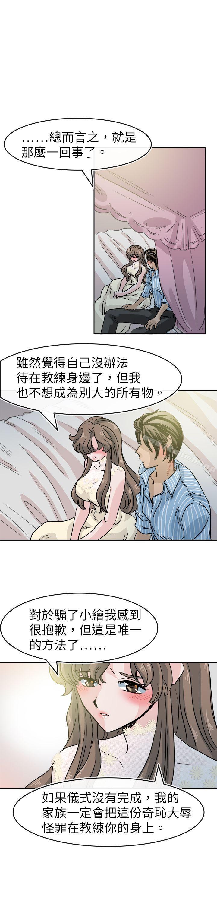 韩国漫画教练教教我(完结)韩漫_教练教教我(完结)-最终话在线免费阅读-韩国漫画-第9张图片