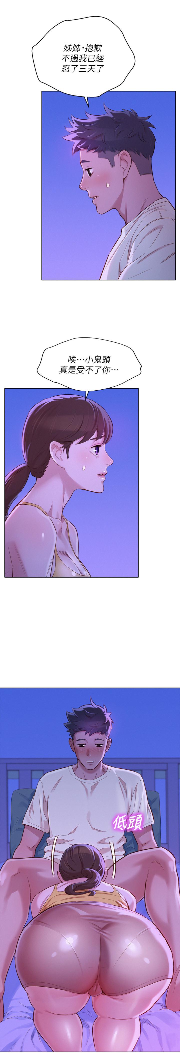 韩国漫画漂亮干姐姐韩漫_漂亮干姐姐-第88话-感情日益加深的志豪与慧美在线免费阅读-韩国漫画-第27张图片