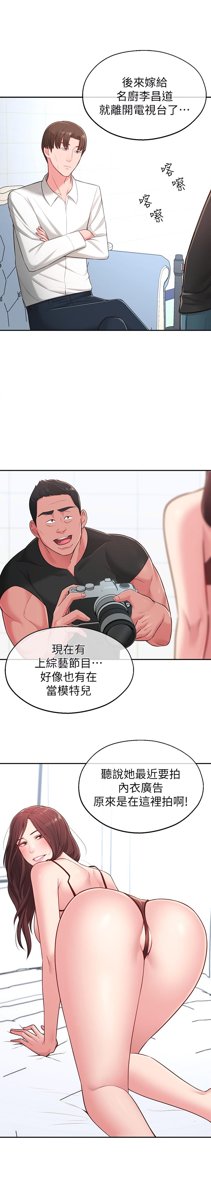 韩国漫画邻居妹妹转大人韩漫_邻居妹妹转大人-第16话-亲密接触智恩的胸部在线免费阅读-韩国漫画-第20张图片