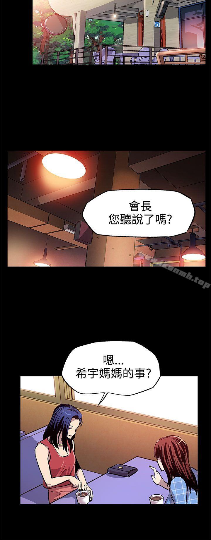 韩国漫画Mom-cafe韩漫_Mom-cafe-第8话-什么都不要问,只要爱我在线免费阅读-韩国漫画-第17张图片