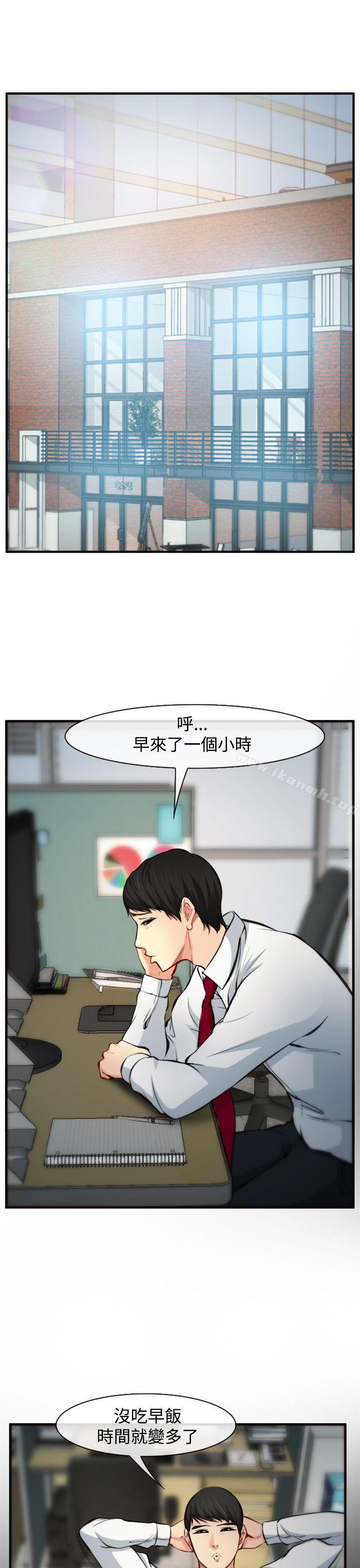 韩国漫画他与她韩漫_他与她-第6话在线免费阅读-韩国漫画-第4张图片