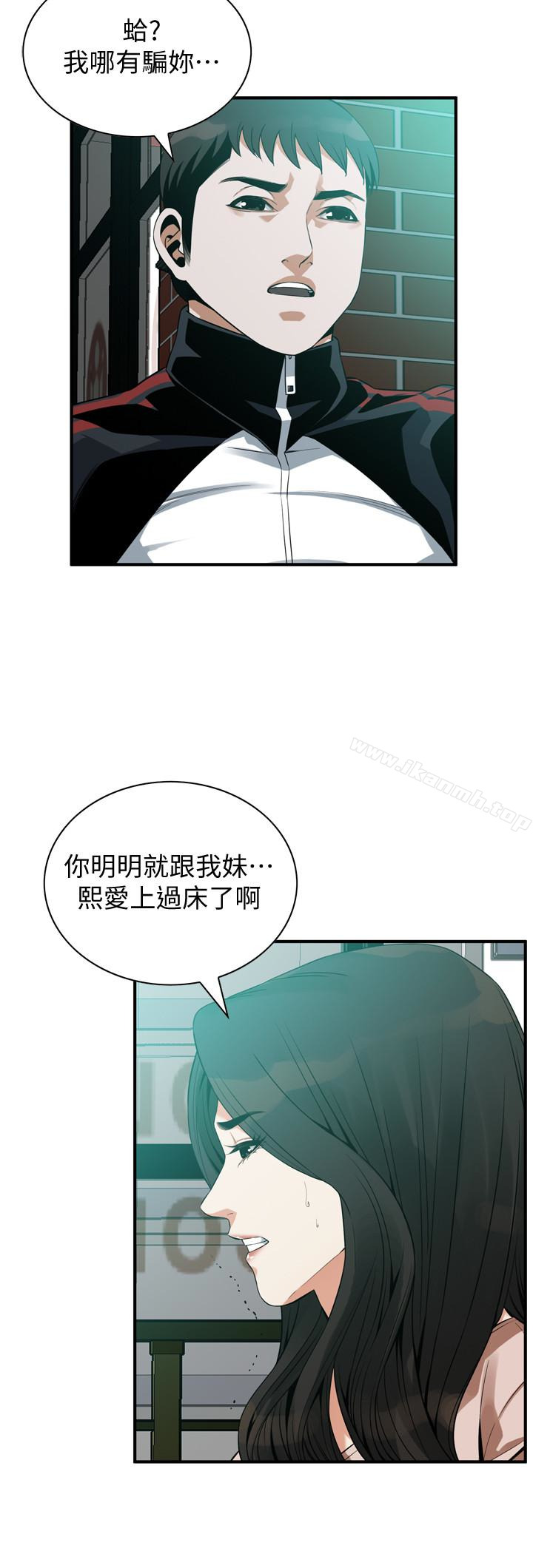 韩国漫画偷窥（全集无删减）韩漫_偷窥（全集无删减）-第168话第3季-阿姨，跟我在一起吧在线免费阅读-韩国漫画-第20张图片