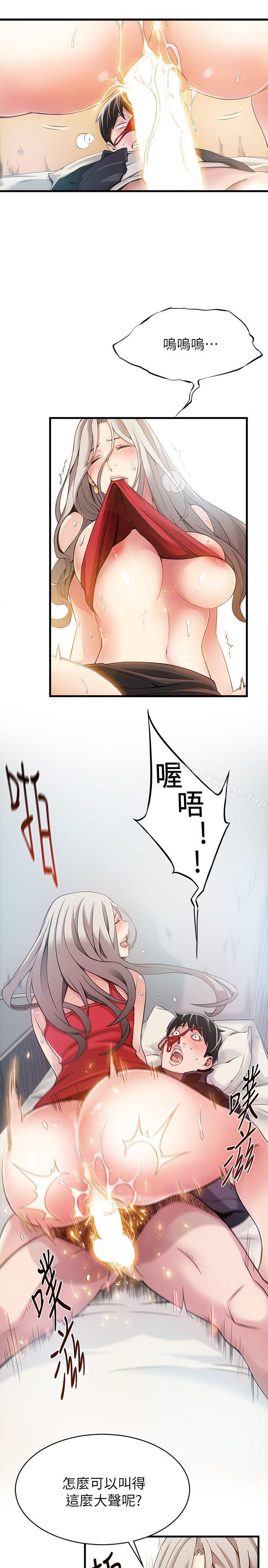 韩国漫画弱点韩漫_弱点-第4话---美英组长突如其来送的礼物在线免费阅读-韩国漫画-第13张图片