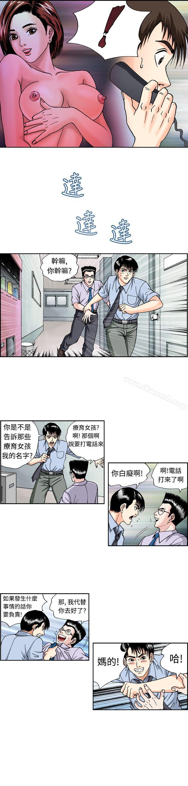 韩国漫画疗育女孩(完结)韩漫_疗育女孩(完结)-第1话在线免费阅读-韩国漫画-第15张图片