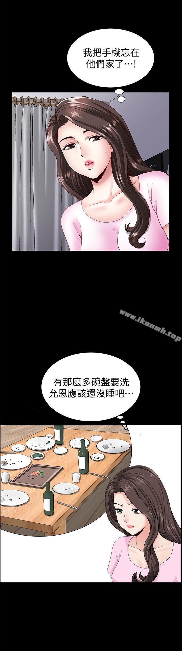 韩国漫画双妻生活韩漫_双妻生活-第4话-在老公背后偷来暗往在线免费阅读-韩国漫画-第30张图片