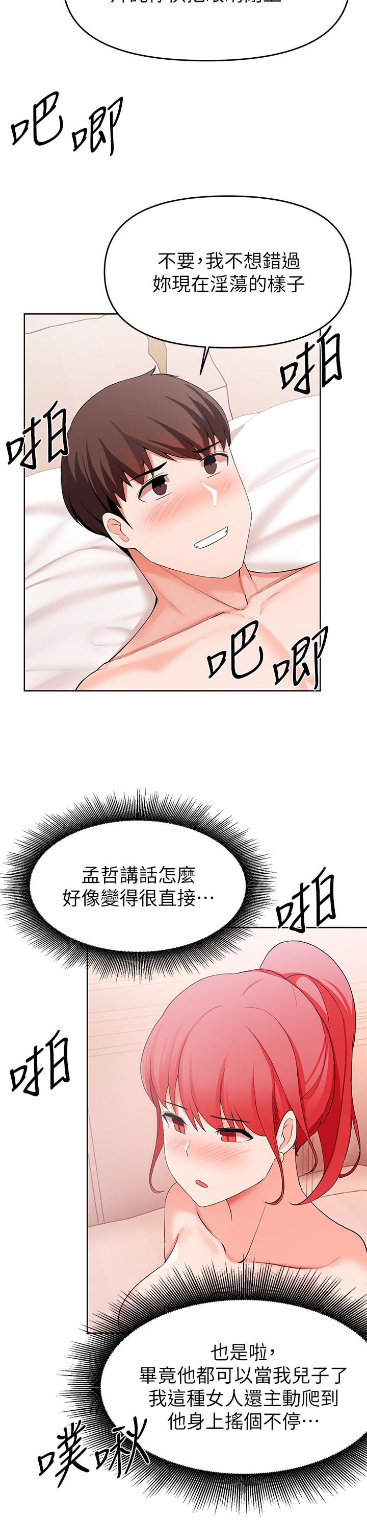 韩国漫画废柴逃脱韩漫_废柴逃脱-第27话-禁忌的关系曝光了在线免费阅读-韩国漫画-第25张图片