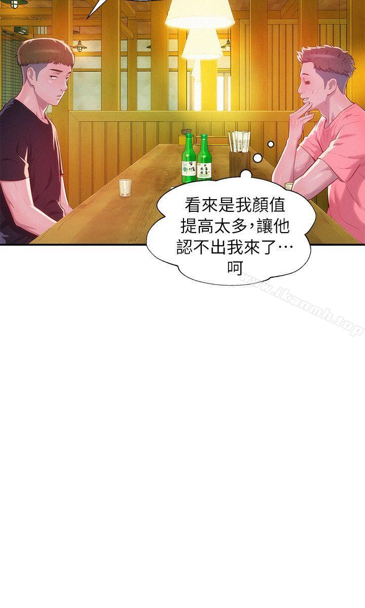 韩国漫画新生淫乱日记韩漫_新生淫乱日记-第36话在线免费阅读-韩国漫画-第3张图片