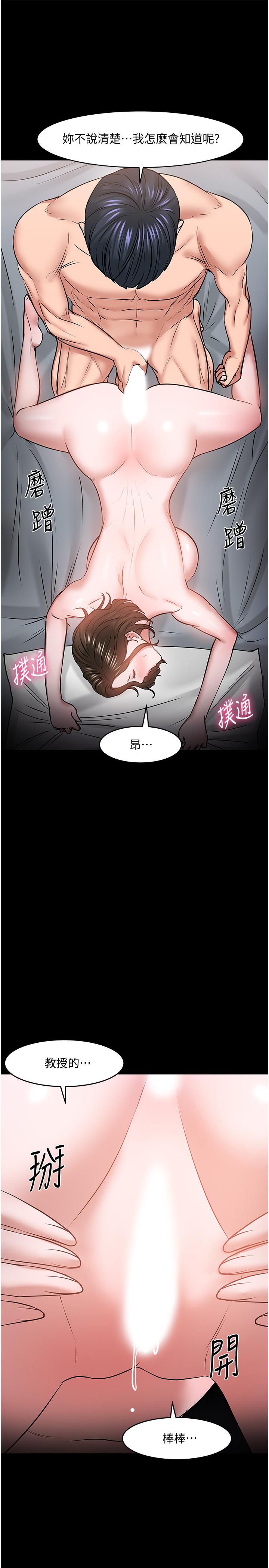 韩国漫画教授，你还等什么韩漫_教授，你还等什么-第37话-模范生连打炮都学得快在线免费阅读-韩国漫画-第19张图片