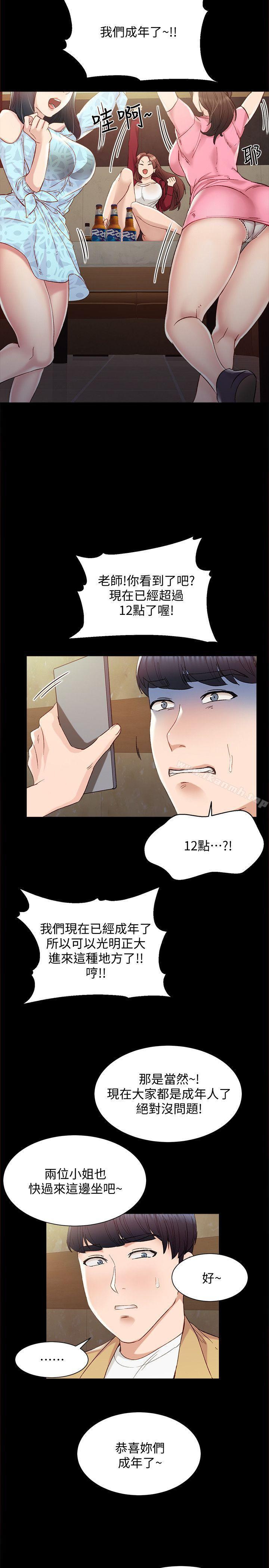 韩国漫画实习老师韩漫_实习老师-第2话-我们成年啰!在线免费阅读-韩国漫画-第24张图片