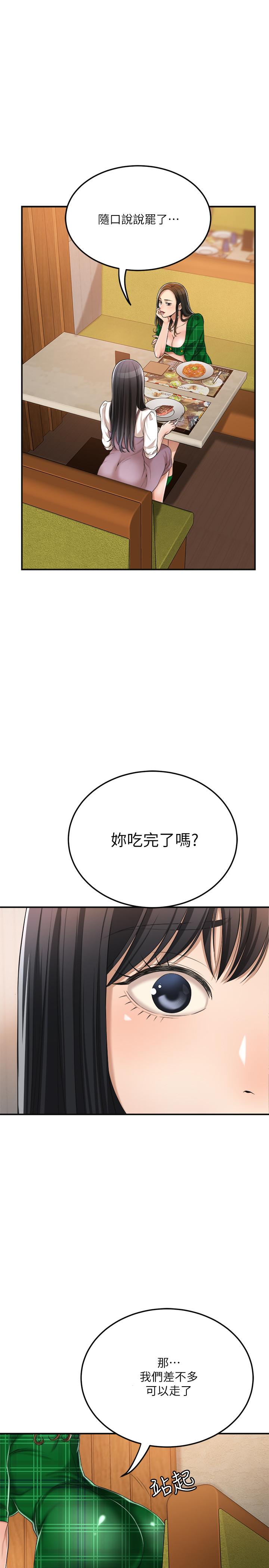 韩国漫画抑欲人妻韩漫_抑欲人妻-第36话-察觉妻子异样在线免费阅读-韩国漫画-第35张图片