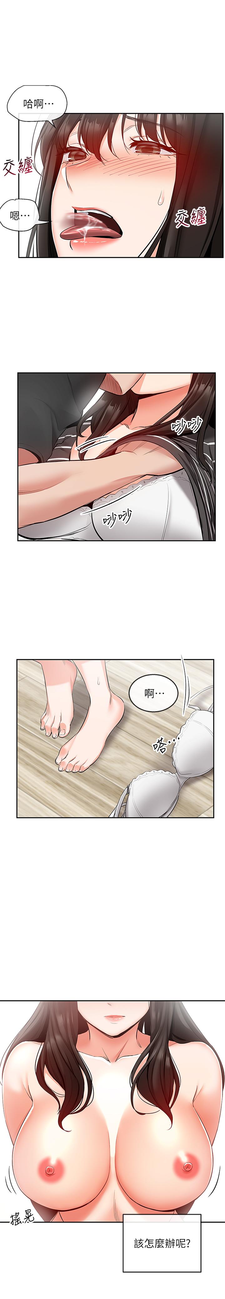 韩国漫画深夜噪音韩漫_深夜噪音-第21话-今天试试看用玩具吧在线免费阅读-韩国漫画-第20张图片