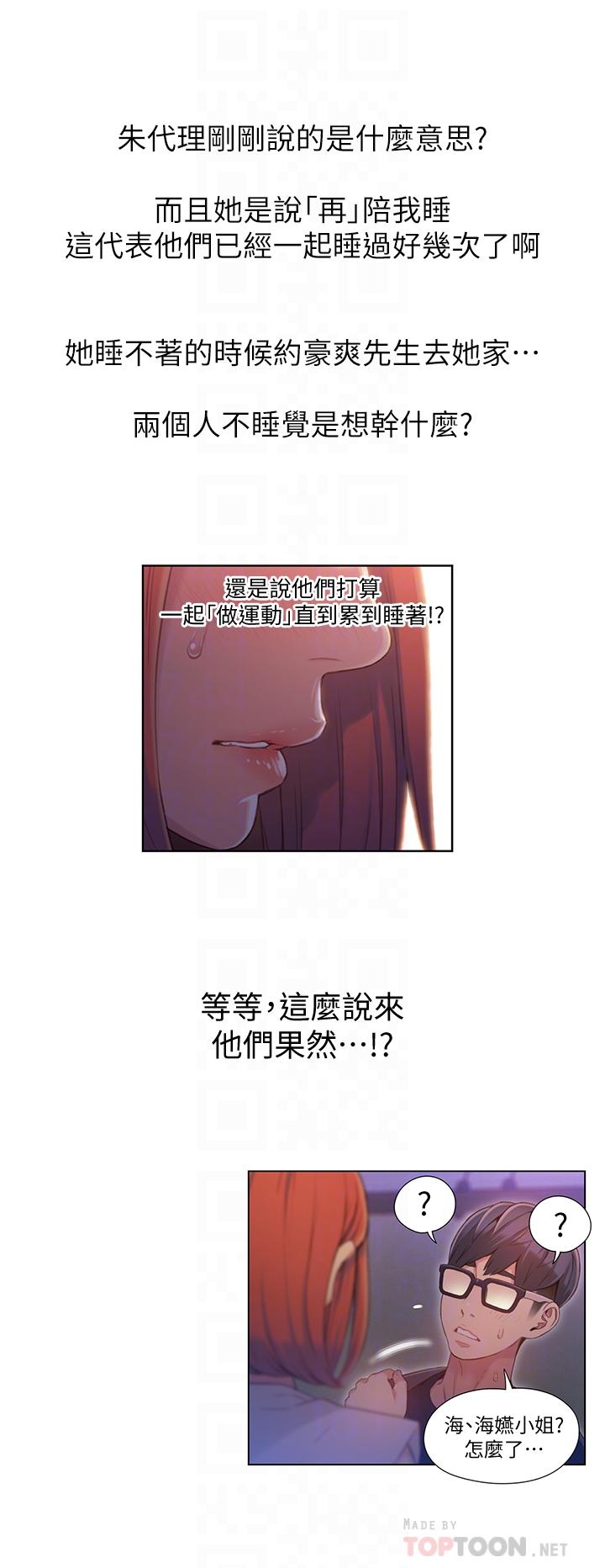 韩国漫画超导体鲁蛇韩漫_超导体鲁蛇-第56话-同时渴望豪爽的两个女人在线免费阅读-韩国漫画-第16张图片