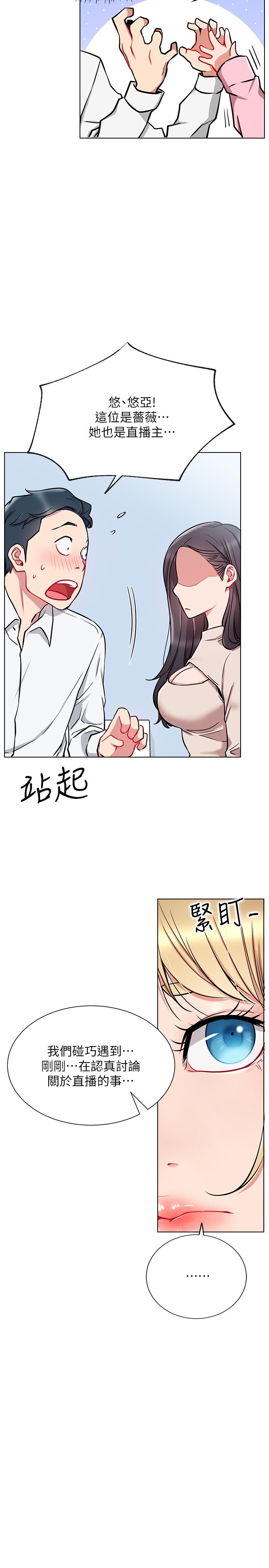 韩国漫画网红私生活韩漫_网红私生活-第11话-无法理解的女人心在线免费阅读-韩国漫画-第20张图片