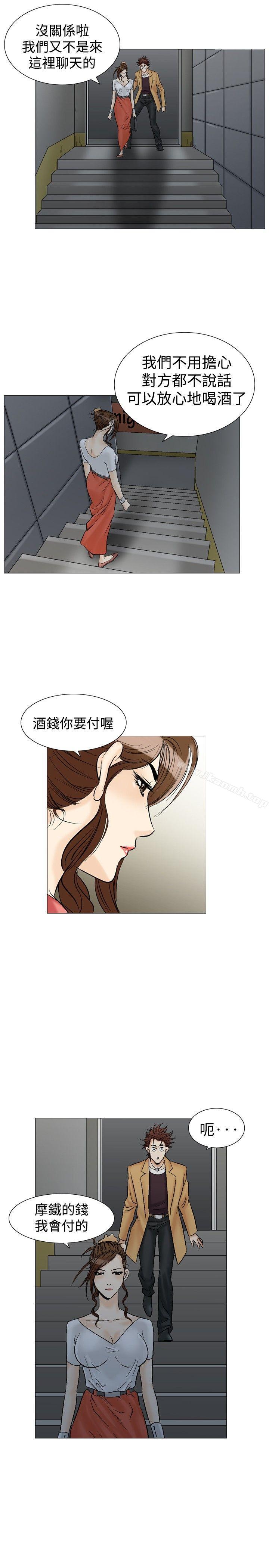 韩国漫画他的女人(完结)韩漫_他的女人(完结)-第33话在线免费阅读-韩国漫画-第7张图片