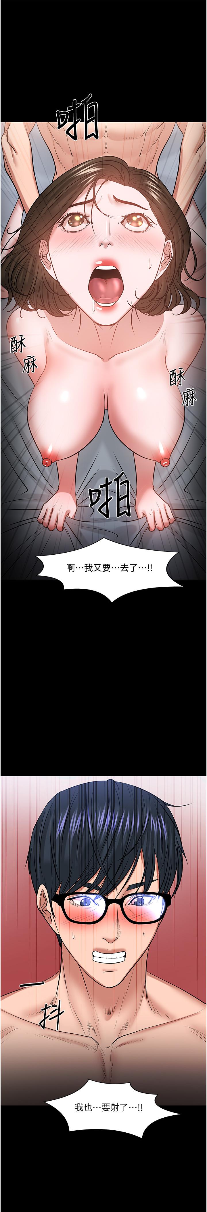 韩国漫画教授，你还等什么韩漫_教授，你还等什么-第37话-模范生连打炮都学得快在线免费阅读-韩国漫画-第25张图片