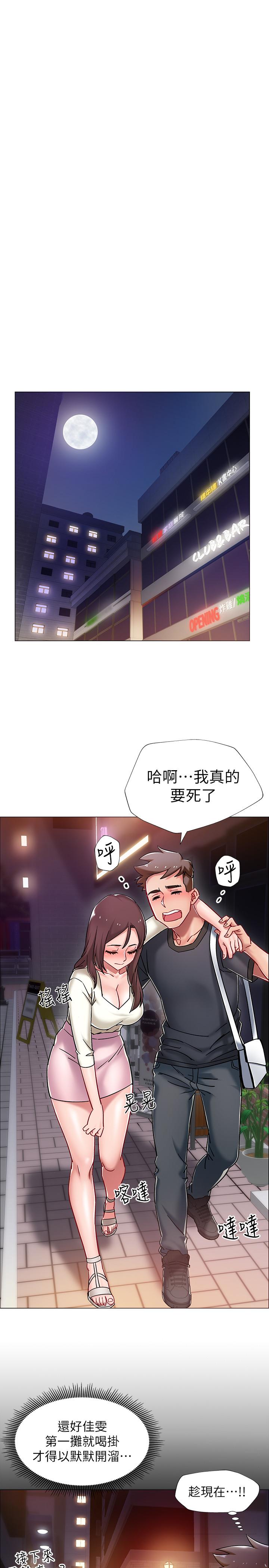 韩国漫画入伍倒数中韩漫_入伍倒数中-第4话-我们去旅馆休息一下吧在线免费阅读-韩国漫画-第29张图片