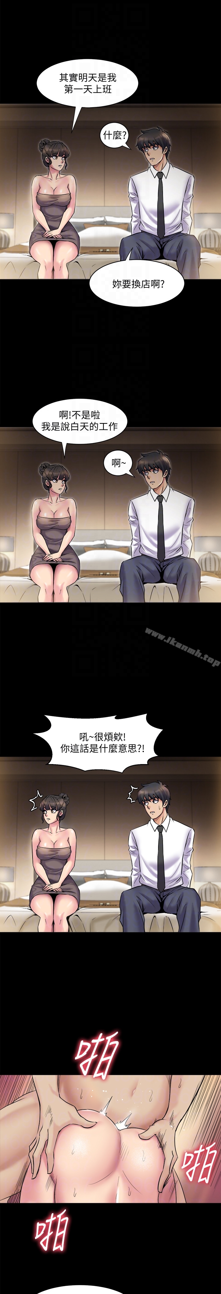 韩国漫画与前妻同居韩漫_与前妻同居-第5话-温热紧实的下面在线免费阅读-韩国漫画-第25张图片