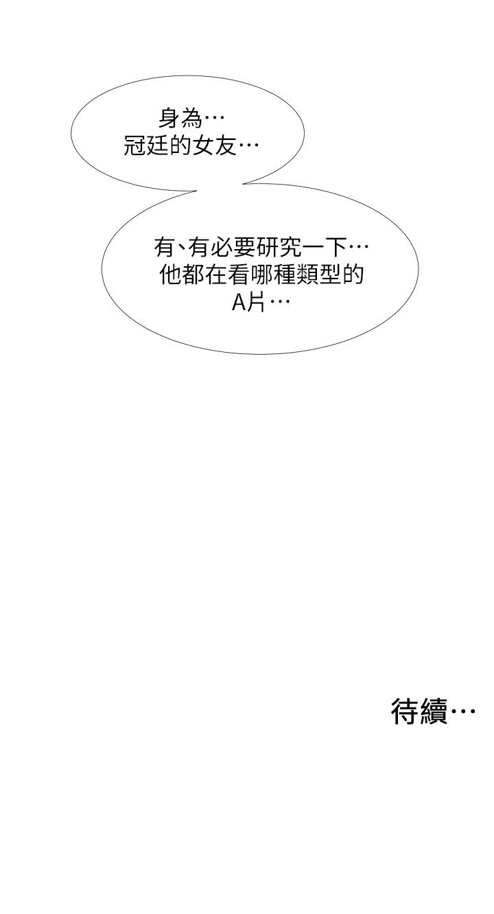 韩国漫画入伍倒数中韩漫_入伍倒数中-第17话-对性产生好奇心的佳雯在线免费阅读-韩国漫画-第49张图片