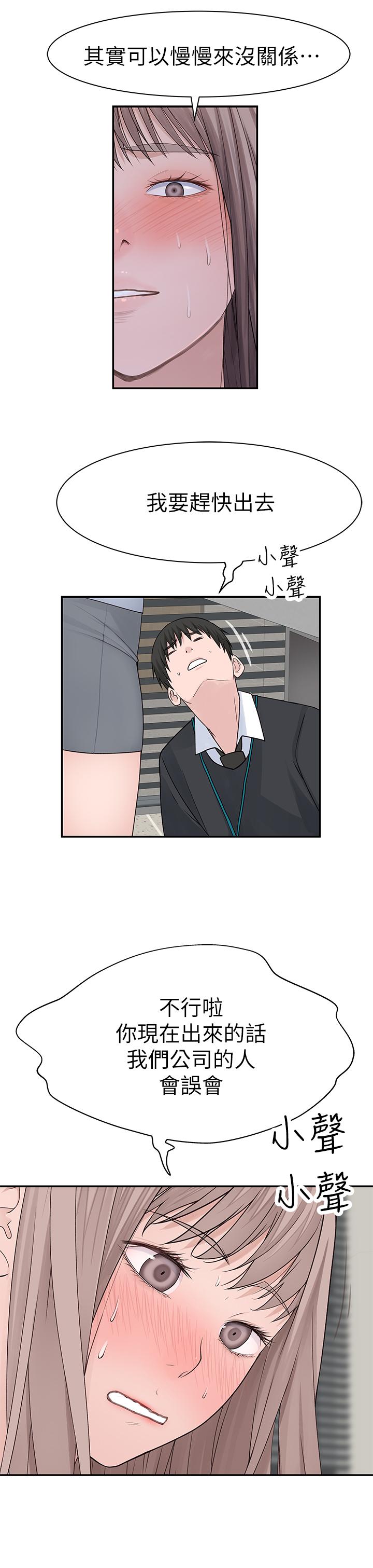 韩国漫画我们的特殊关系韩漫_我们的特殊关系-第27话-在外面也不停示爱在线免费阅读-韩国漫画-第30张图片