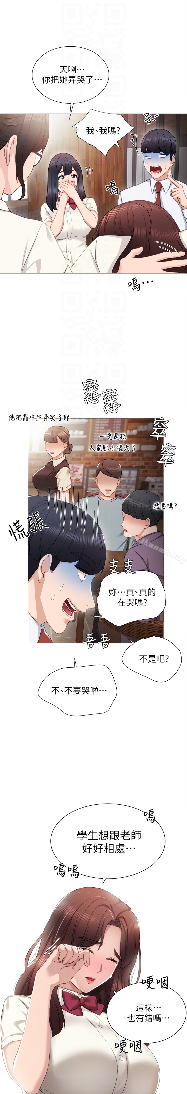 韩国漫画实习老师韩漫_实习老师-第10话-渐渐消失的罪恶感在线免费阅读-韩国漫画-第19张图片
