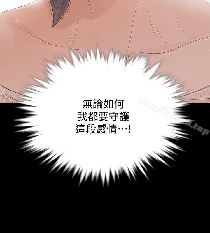 韩国漫画Revenge（复仇无删减）韩漫_Revenge（复仇无删减）-第3话-守护幸福在线免费阅读-韩国漫画-第26张图片