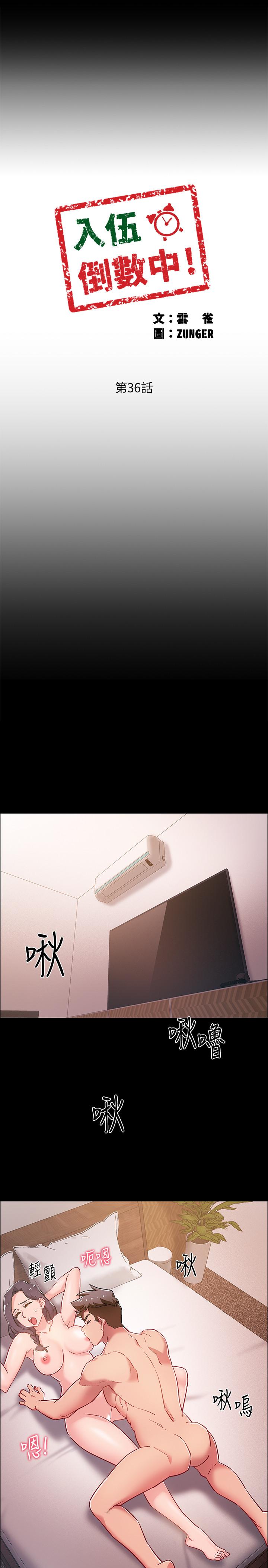 韩国漫画入伍倒数中韩漫_入伍倒数中-第36话-佳静对冠廷的心意在线免费阅读-韩国漫画-第5张图片
