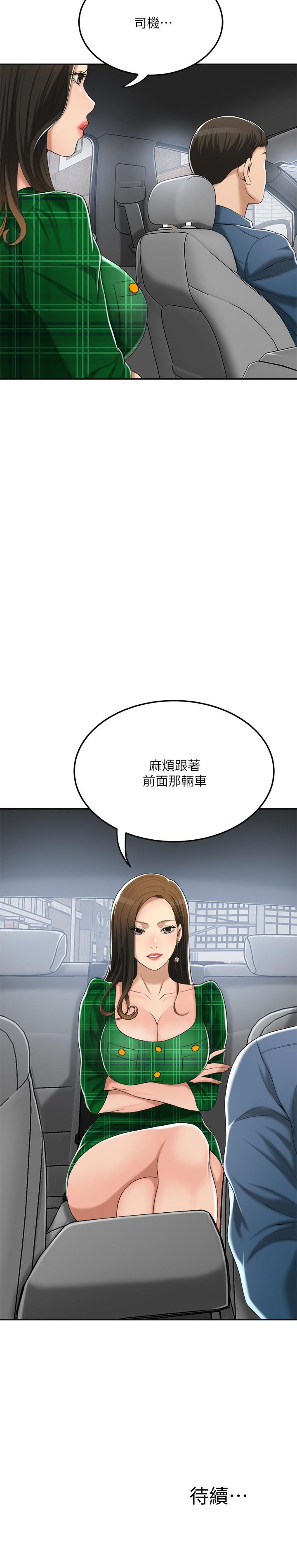 韩国漫画抑欲人妻韩漫_抑欲人妻-第36话-察觉妻子异样在线免费阅读-韩国漫画-第40张图片