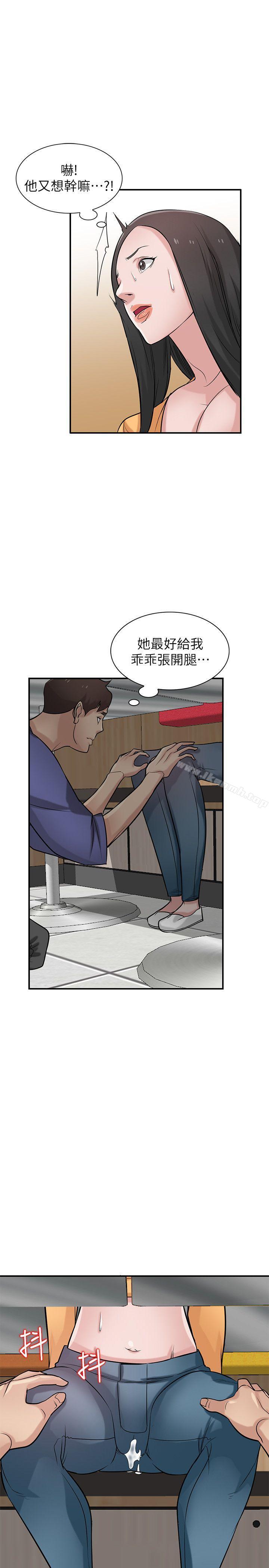 韩国漫画驯服小姨子韩漫_驯服小姨子-第24话-姐夫的咸猪手在线免费阅读-韩国漫画-第18张图片