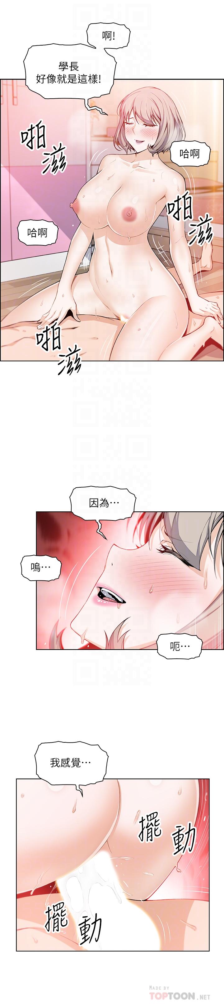 韩国漫画前女友变女佣韩漫_前女友变女佣-第18话-第一次体验到高潮在线免费阅读-韩国漫画-第8张图片