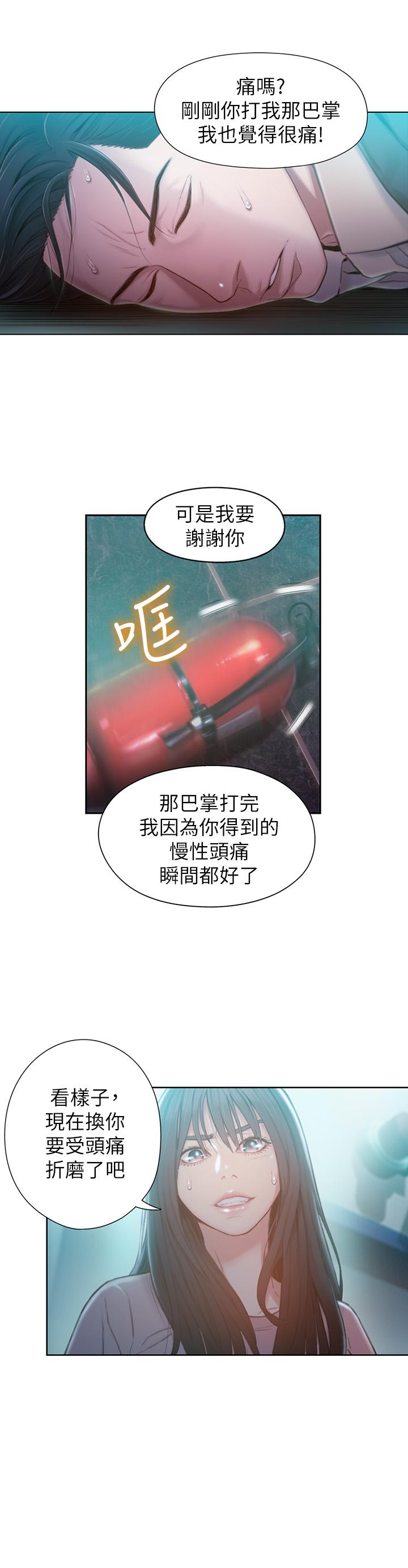 韩国漫画超导体鲁蛇韩漫_超导体鲁蛇-第73话-巨大失误的高额补贴在线免费阅读-韩国漫画-第2张图片