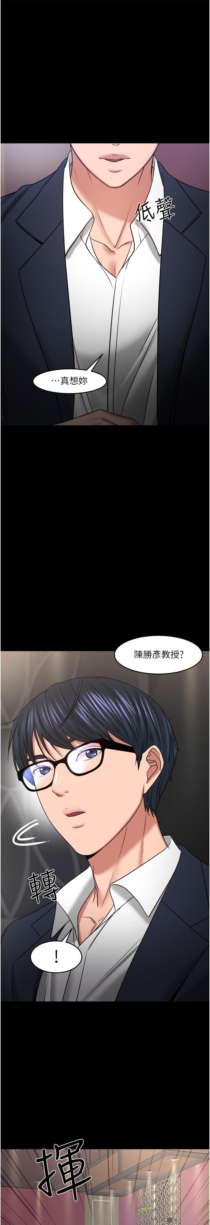 韩国漫画教授，你还等什么韩漫_教授，你还等什么-第49话-就算失去所有在线免费阅读-韩国漫画-第1张图片