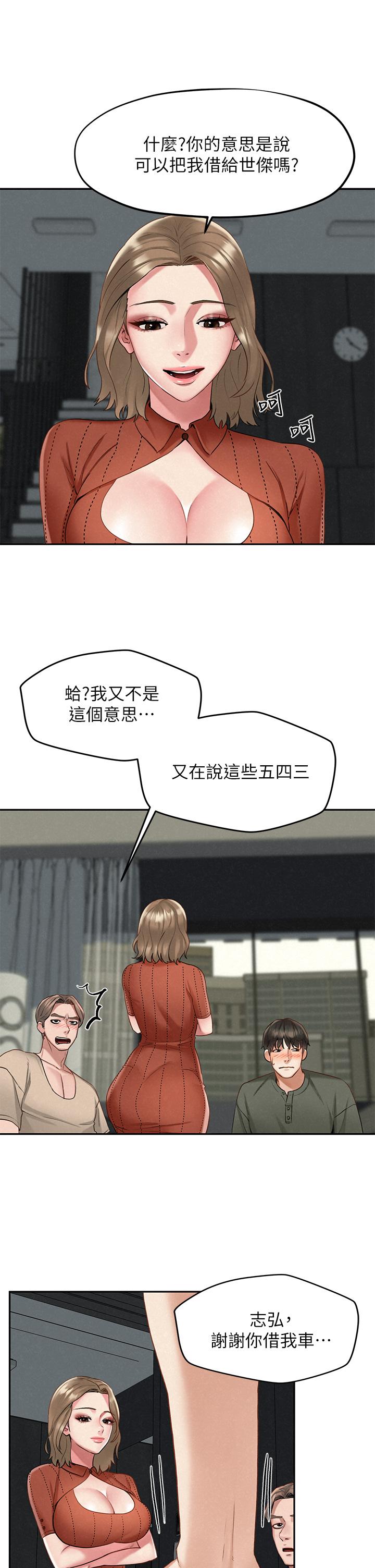 韩国漫画人夫大解放韩漫_人夫大解放-第19话-和由莉一起去看海在线免费阅读-韩国漫画-第23张图片