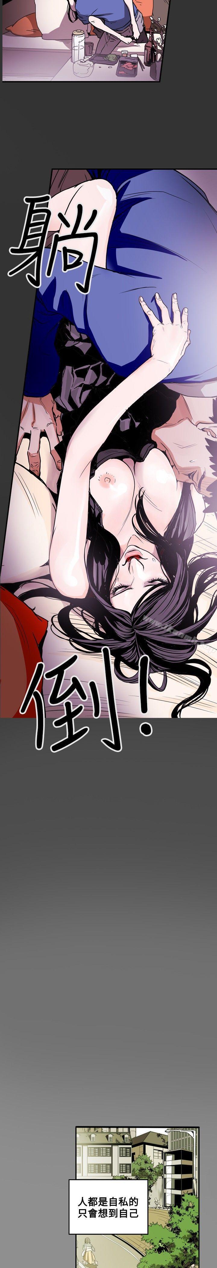 韩国漫画Honey-trap-甜蜜陷阱韩漫_Honey-trap-甜蜜陷阱-第13话在线免费阅读-韩国漫画-第2张图片