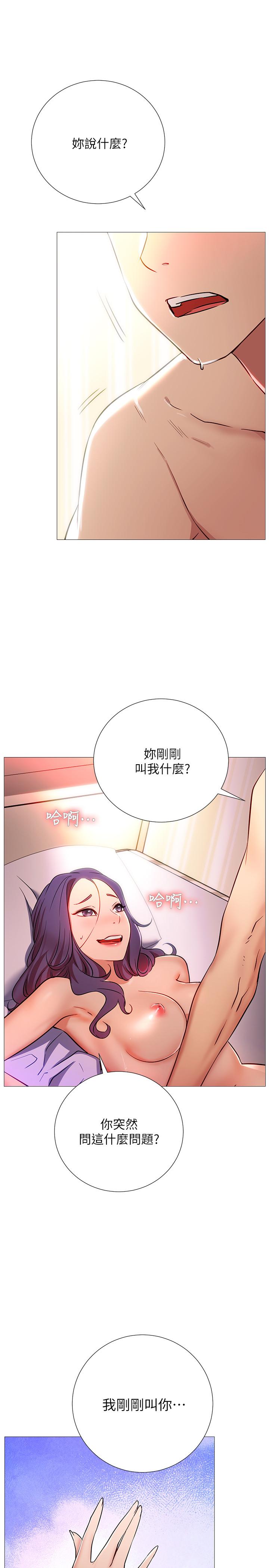 韩国漫画网红私生活韩漫_网红私生活-第1话-网红的生活在线免费阅读-韩国漫画-第55张图片
