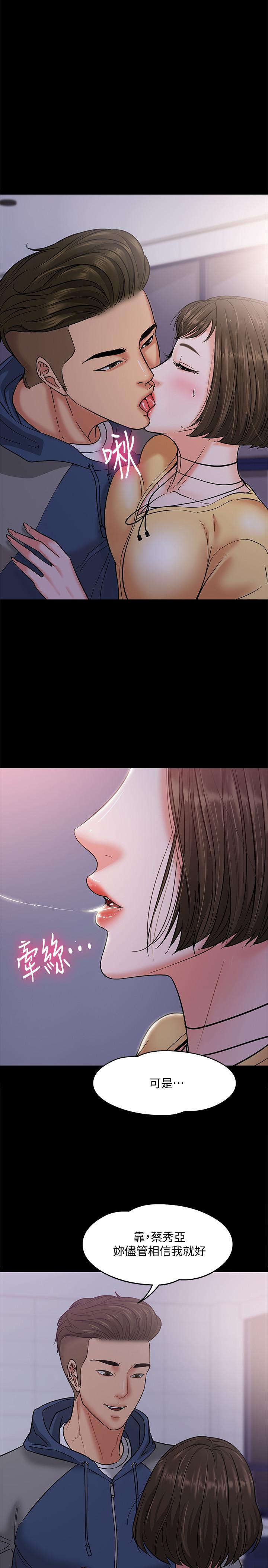 韩国漫画教授，你还等什么韩漫_教授，你还等什么-第5话-不行，这里是学校在线免费阅读-韩国漫画-第29张图片