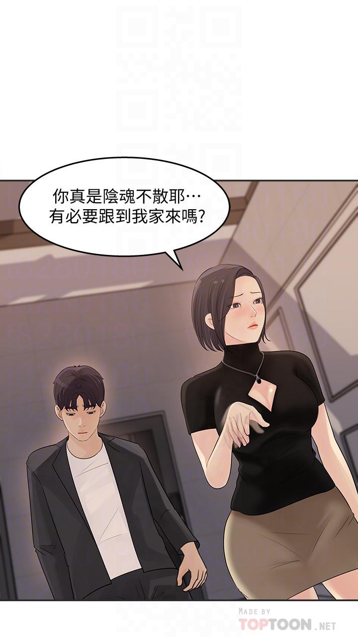 韩国漫画女神收藏清单韩漫_女神收藏清单-第11话-对组长不需要慢慢来吧在线免费阅读-韩国漫画-第16张图片