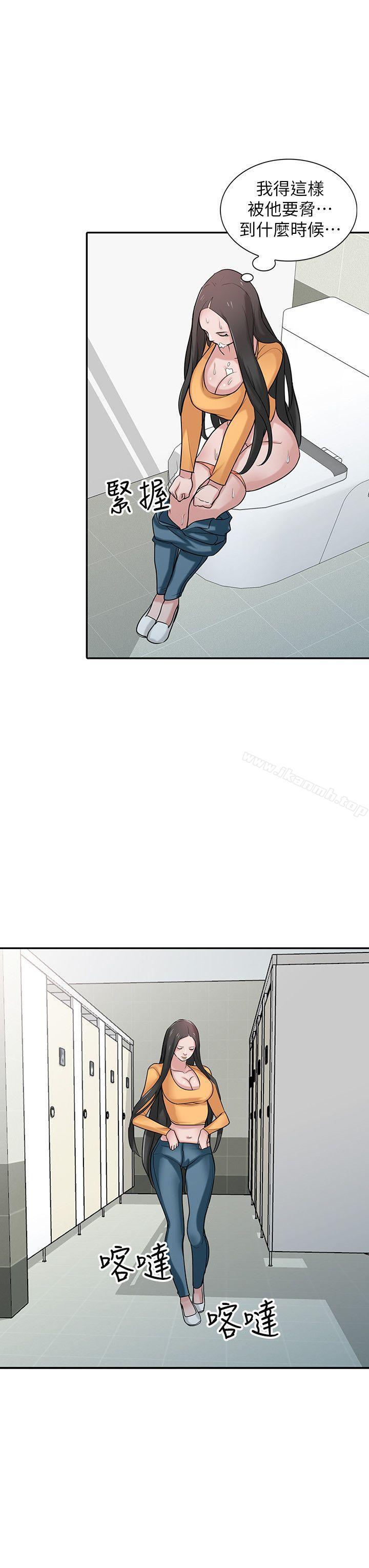 韩国漫画驯服小姨子韩漫_驯服小姨子-第26话-30分钟后，公园厕所见在线免费阅读-韩国漫画-第13张图片