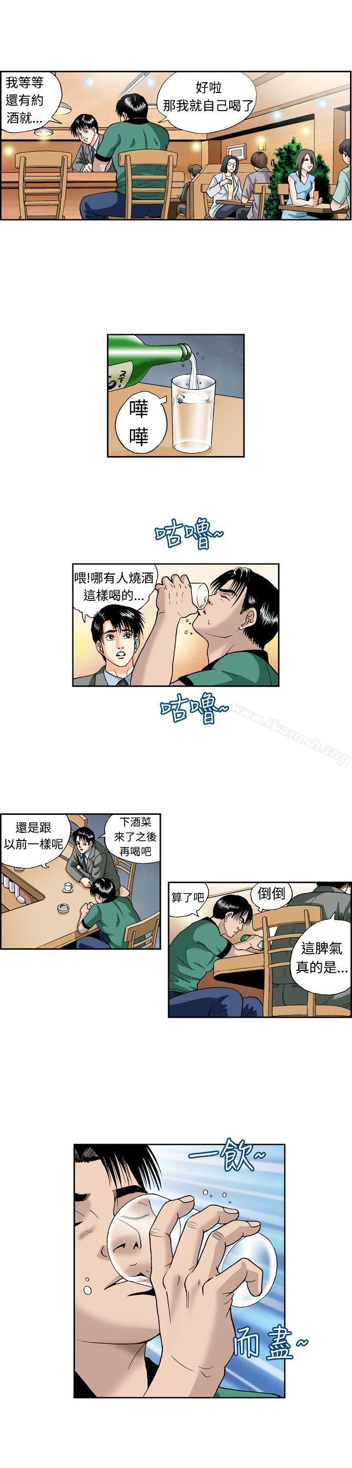 韩国漫画疗育女孩(完结)韩漫_疗育女孩(完结)-第4话在线免费阅读-韩国漫画-第11张图片