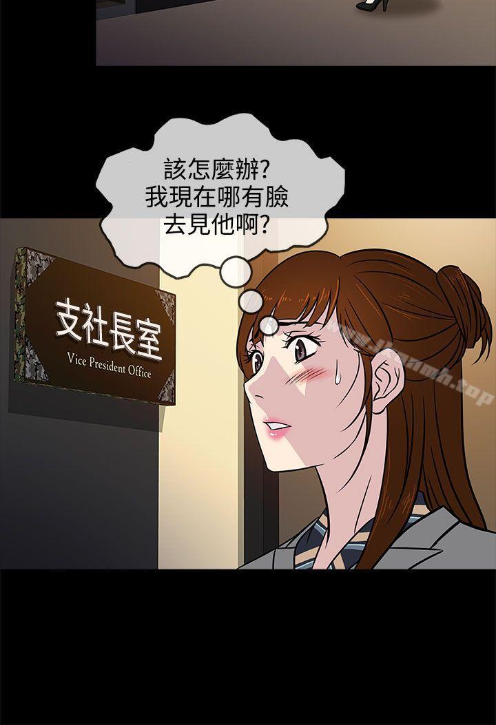 韩国漫画老婆-回来了韩漫_老婆-回来了-第5话在线免费阅读-韩国漫画-第12张图片