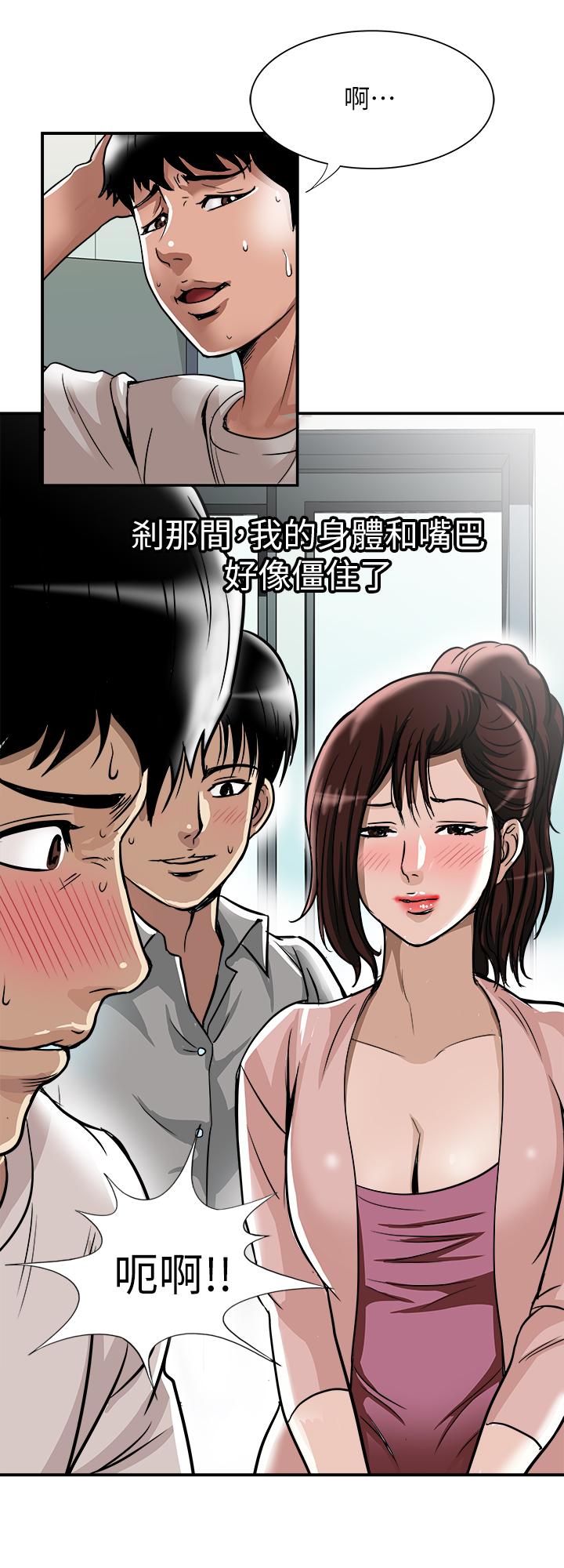 韩国漫画别人的老婆韩漫_别人的老婆-第63话(第2季)-让人垂涎的女友在线免费阅读-韩国漫画-第19张图片