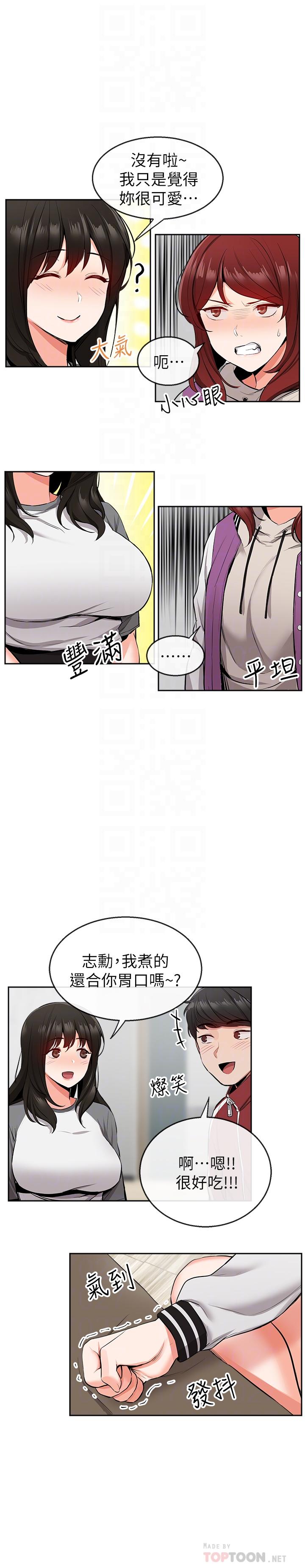 韩国漫画深夜噪音韩漫_深夜噪音-第7话-醋劲大发在线免费阅读-韩国漫画-第18张图片