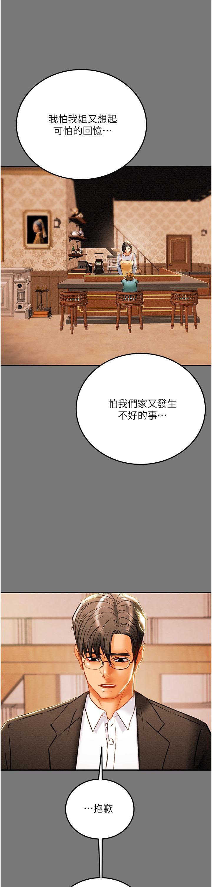 韩国漫画纯情女攻略计划韩漫_纯情女攻略计划-第81话-我不想再忍下去了在线免费阅读-韩国漫画-第41张图片