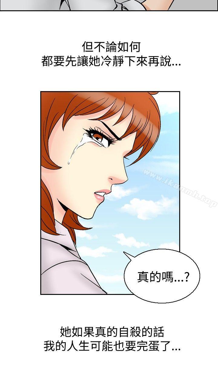 韩国漫画他的女人(完结)韩漫_他的女人(完结)-第62话在线免费阅读-韩国漫画-第18张图片