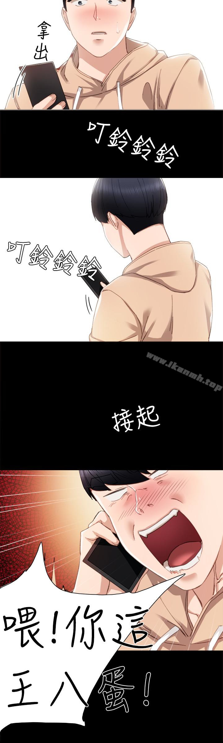 韩国漫画实习老师韩漫_实习老师-第13话-你不是对我做了那种事吗?在线免费阅读-韩国漫画-第17张图片
