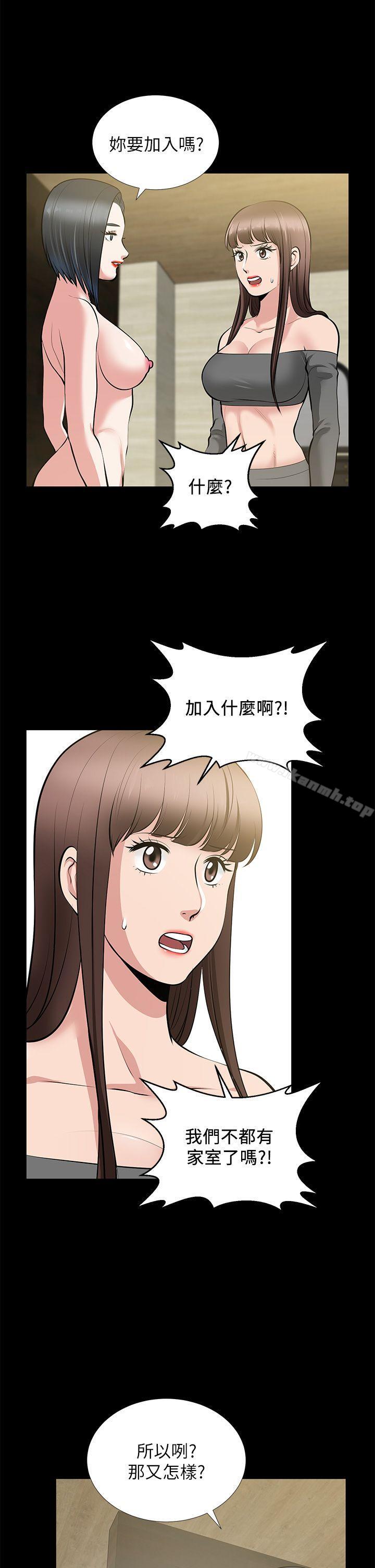 韩国漫画朋友妻韩漫_朋友妻-第27话-跨越禁忌的晨雨在线免费阅读-韩国漫画-第32张图片