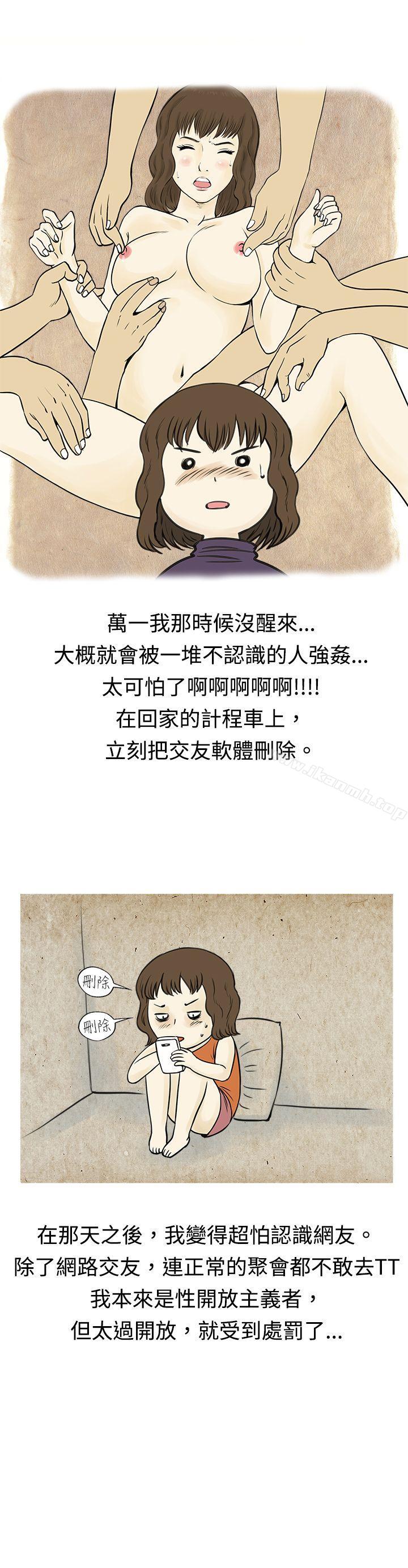 韩国漫画秘密Story(完结)韩漫_秘密Story(完结)-遇到渣男的旅馆逃亡记(下)在线免费阅读-韩国漫画-第17张图片