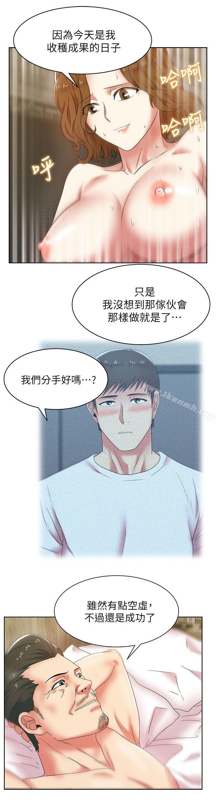 韩国漫画老婆的闺蜜韩漫_老婆的闺蜜-第38话-与她的火热性爱在线免费阅读-韩国漫画-第26张图片