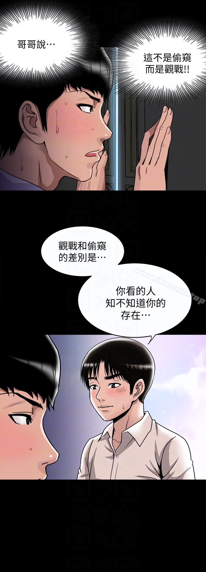 韩国漫画别人的老婆韩漫_别人的老婆-第38话(第2季)-偷窥和观战的差别在线免费阅读-韩国漫画-第15张图片