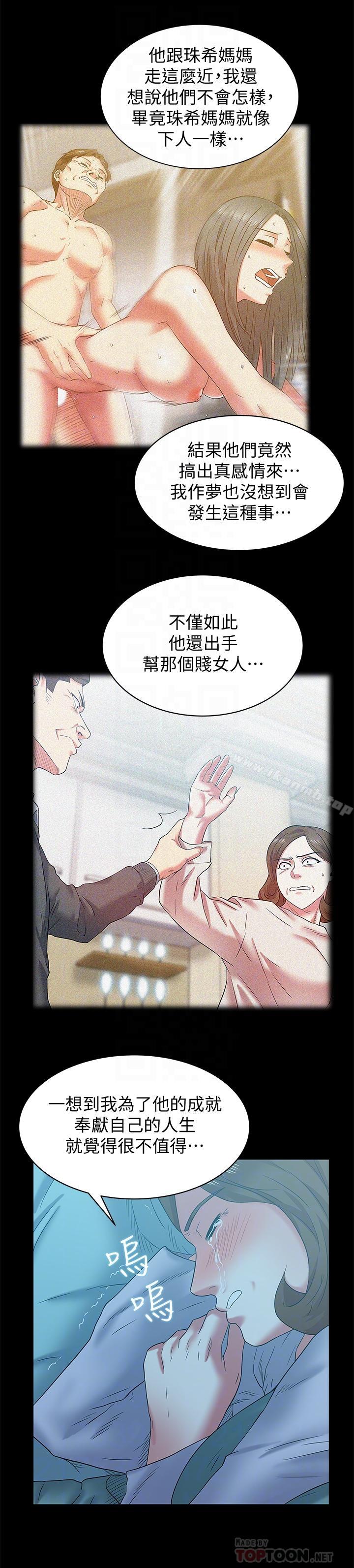 韩国漫画老婆的闺蜜韩漫_老婆的闺蜜-第69话-残忍的复仇手段在线免费阅读-韩国漫画-第16张图片