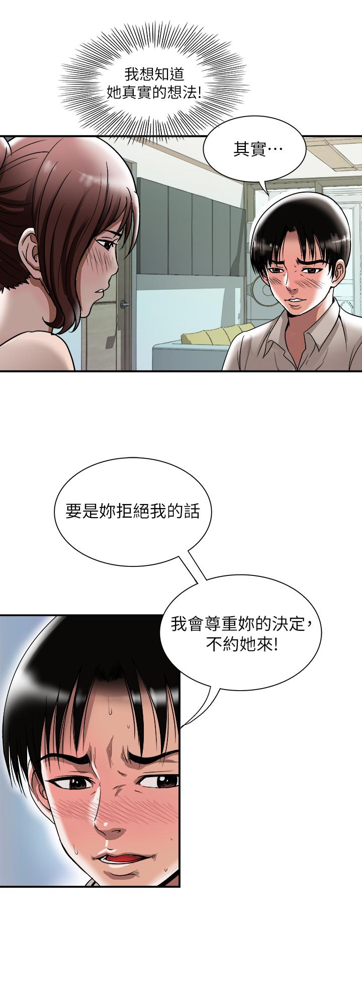 韩国漫画别人的老婆韩漫_别人的老婆-第91话(第2季)-彩莲倾吐而出的心里话在线免费阅读-韩国漫画-第3张图片